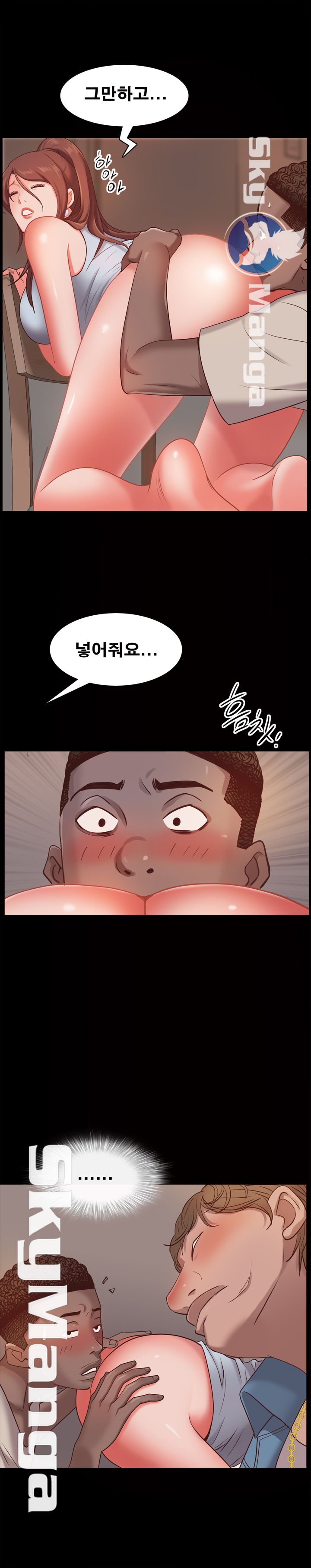 Autumn Rain Fall Raw Chapter 16 Page 16