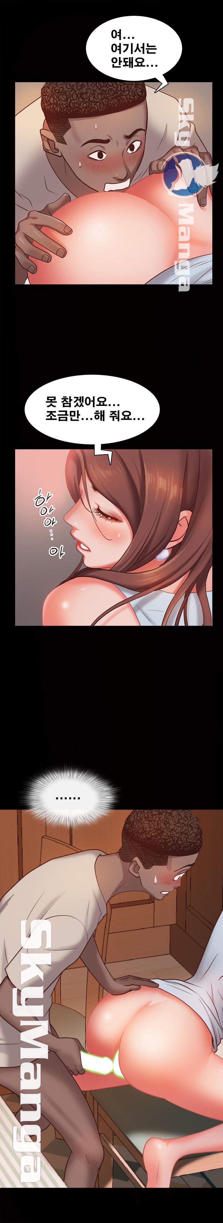 Autumn Rain Fall Raw Chapter 16 Page 17