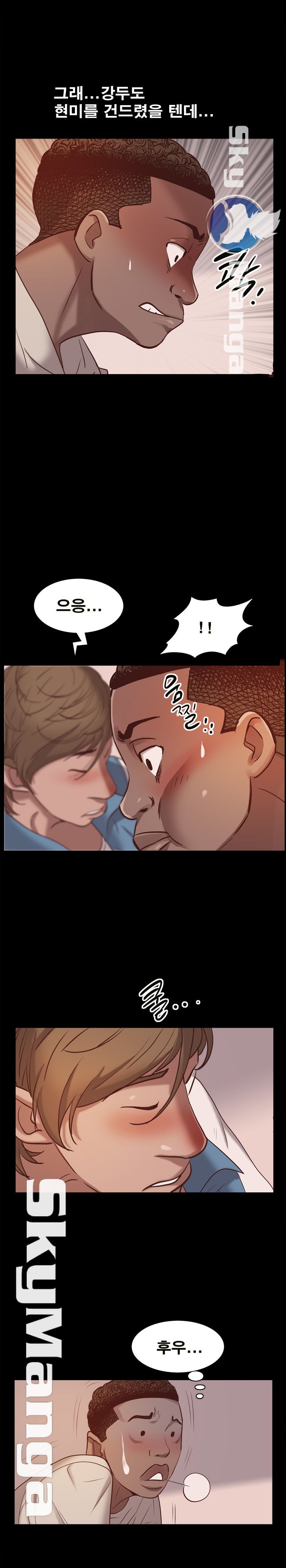 Autumn Rain Fall Raw Chapter 16 Page 19
