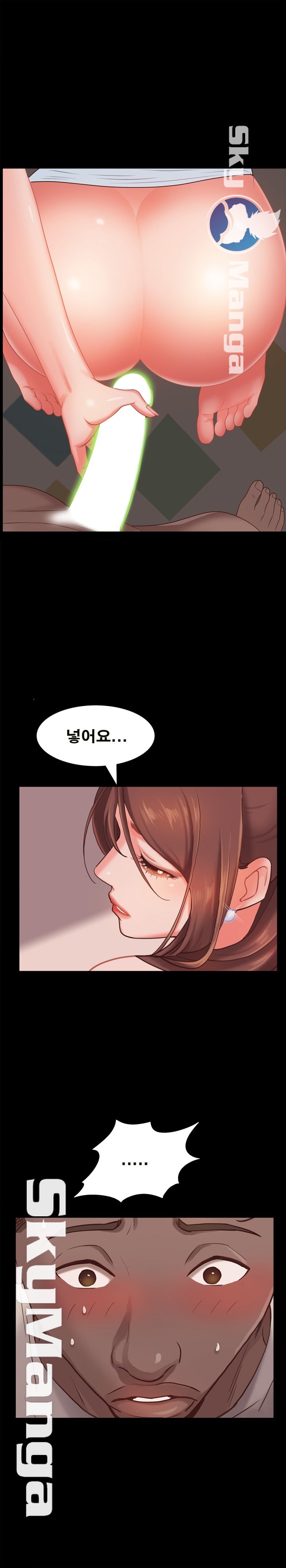 Autumn Rain Fall Raw Chapter 16 Page 21