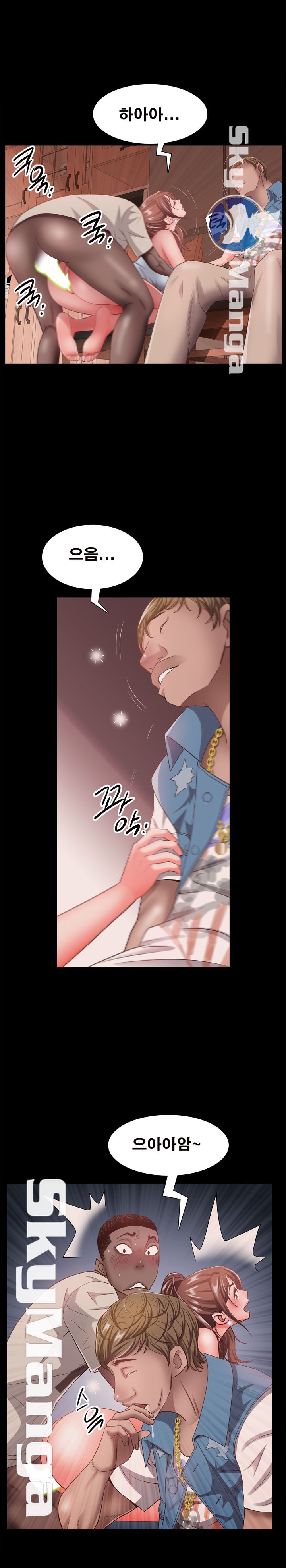 Autumn Rain Fall Raw Chapter 17 Page 11