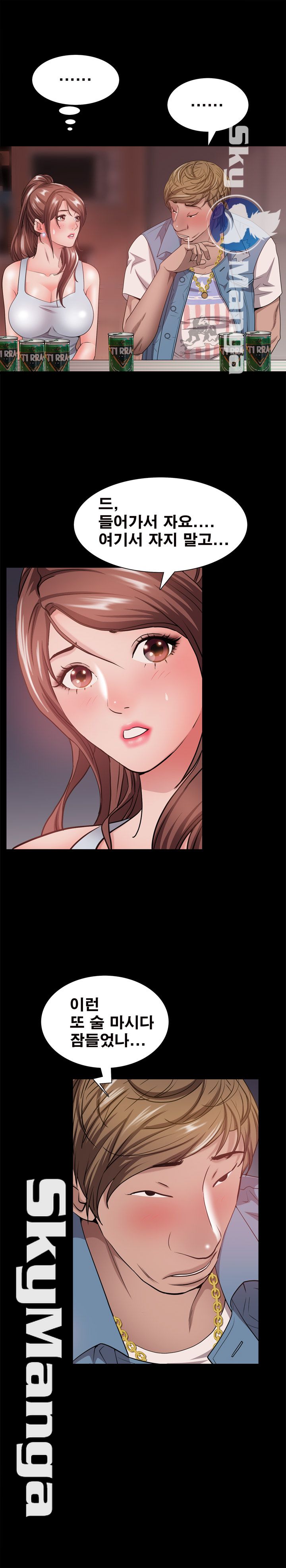Autumn Rain Fall Raw Chapter 17 Page 13