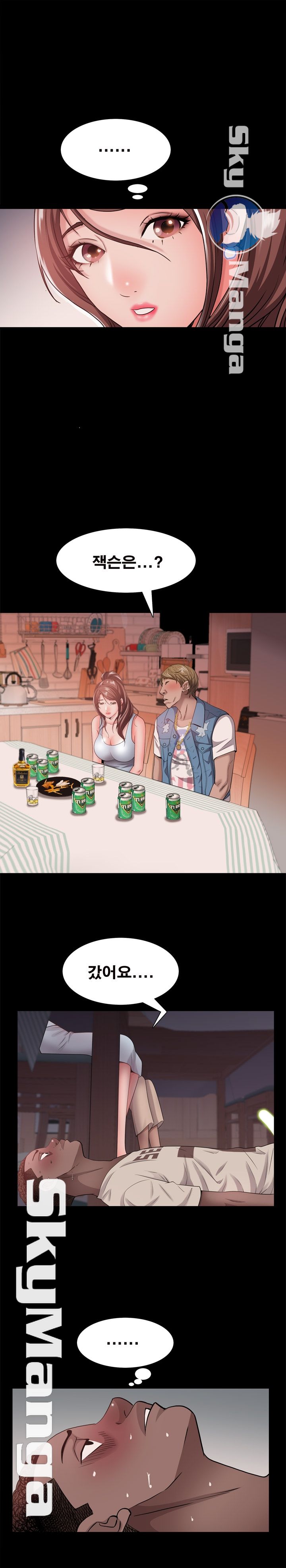 Autumn Rain Fall Raw Chapter 17 Page 14