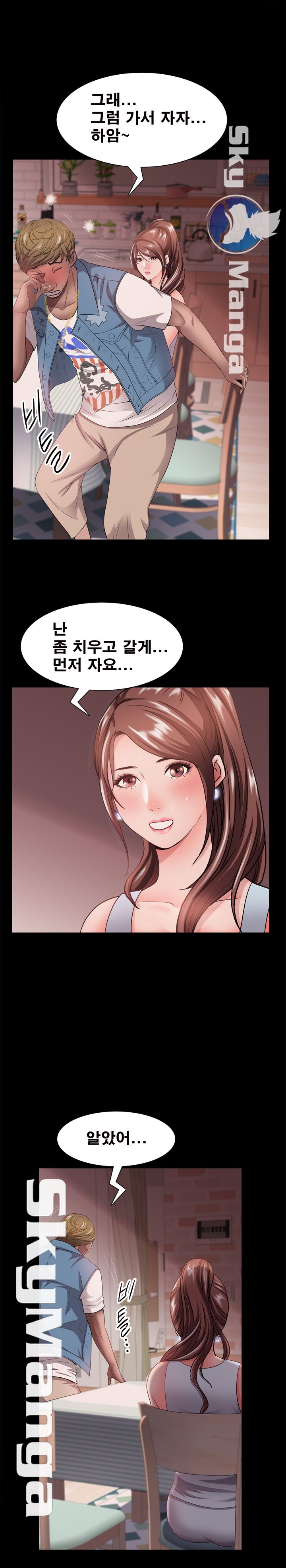 Autumn Rain Fall Raw Chapter 17 Page 15