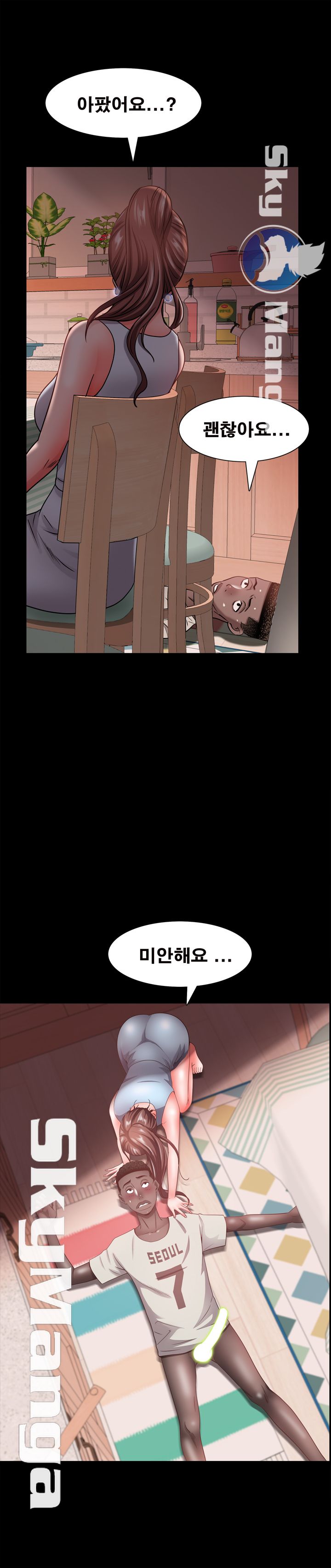 Autumn Rain Fall Raw Chapter 17 Page 17