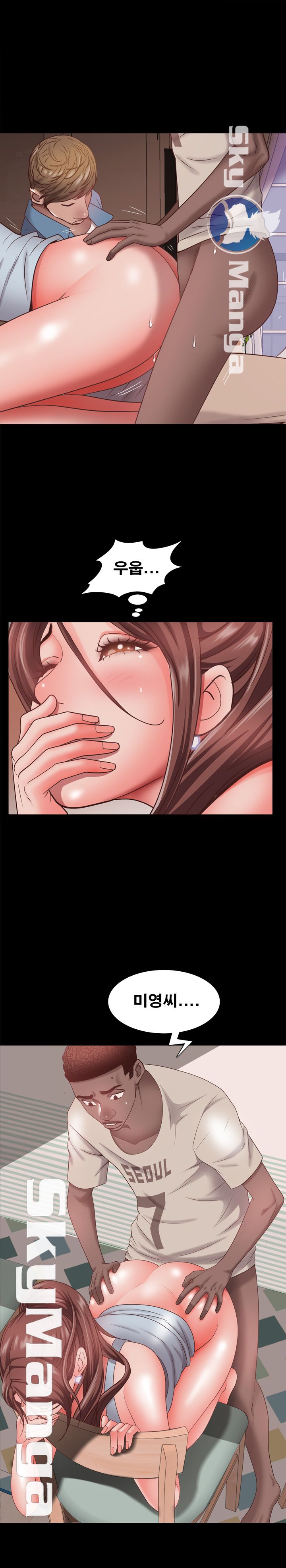 Autumn Rain Fall Raw Chapter 17 Page 3