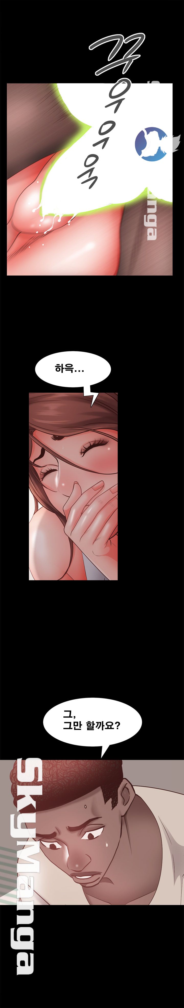 Autumn Rain Fall Raw Chapter 17 Page 6