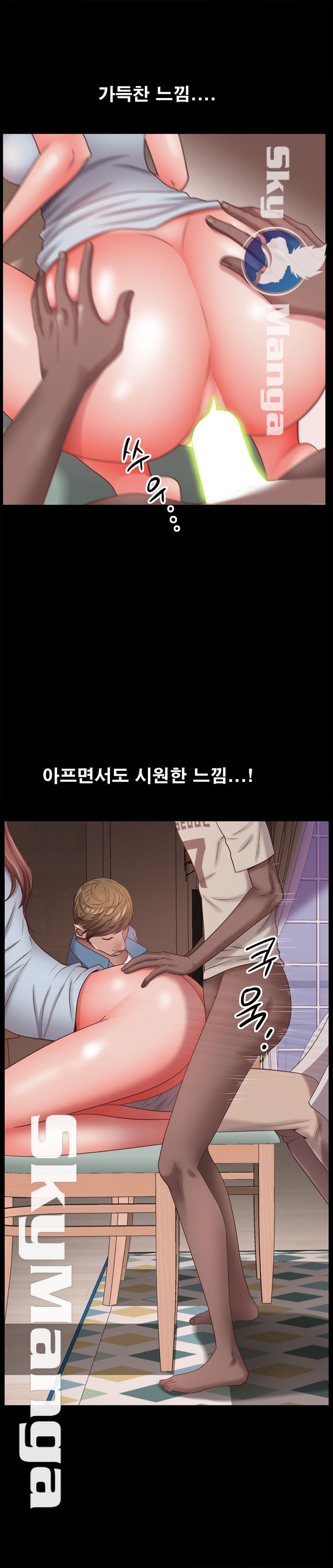 Autumn Rain Fall Raw Chapter 17 Page 8