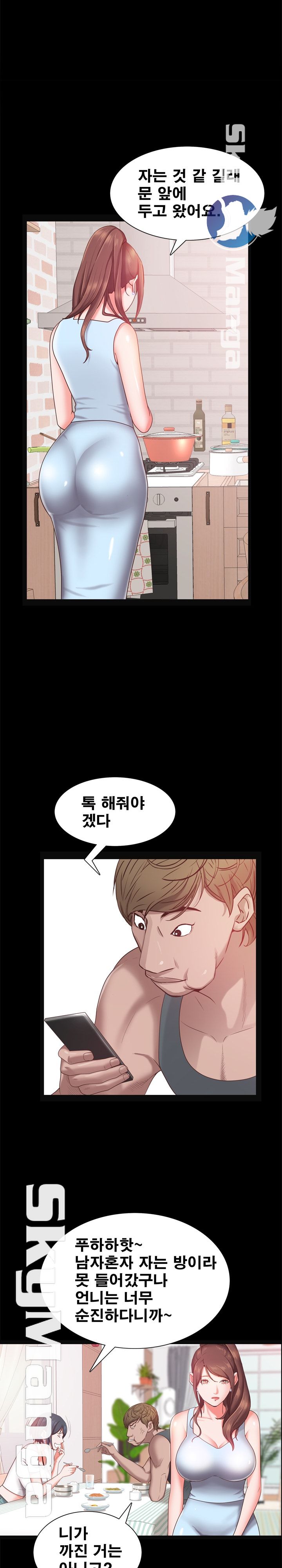 Autumn Rain Fall Raw Chapter 19 Page 12