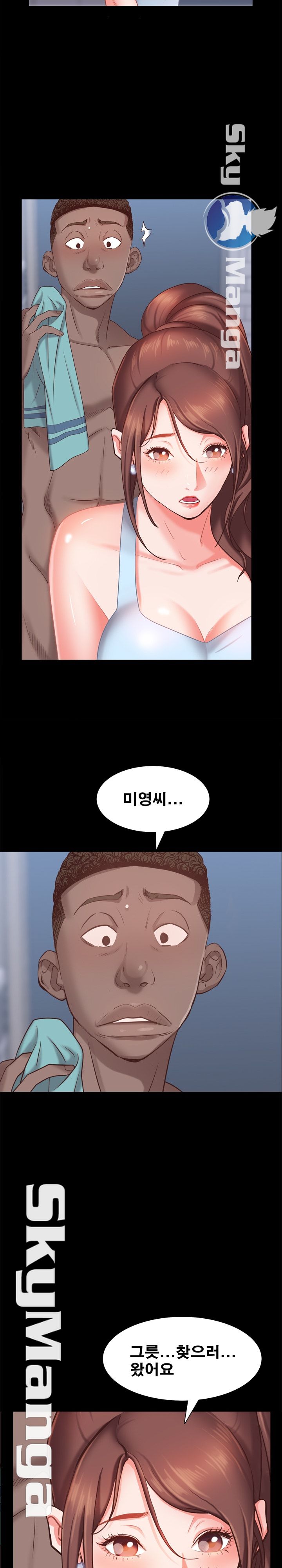 Autumn Rain Fall Raw Chapter 19 Page 23