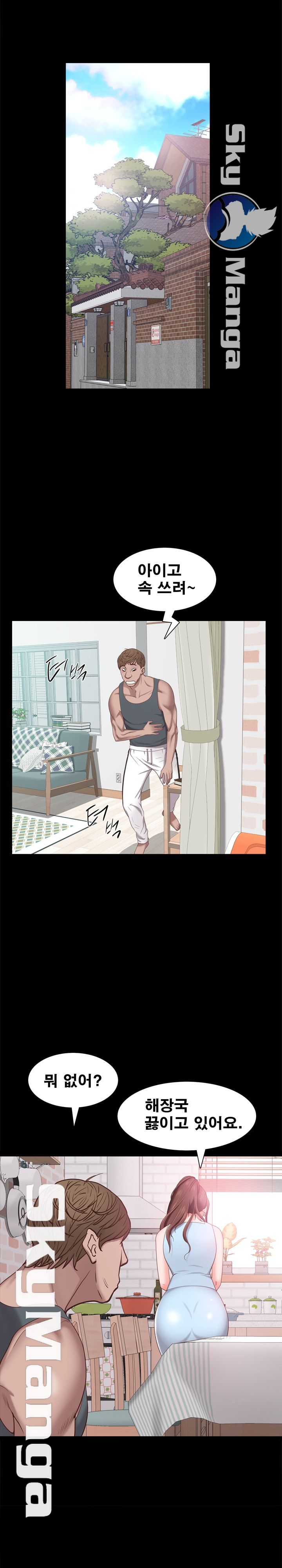 Autumn Rain Fall Raw Chapter 19 Page 3