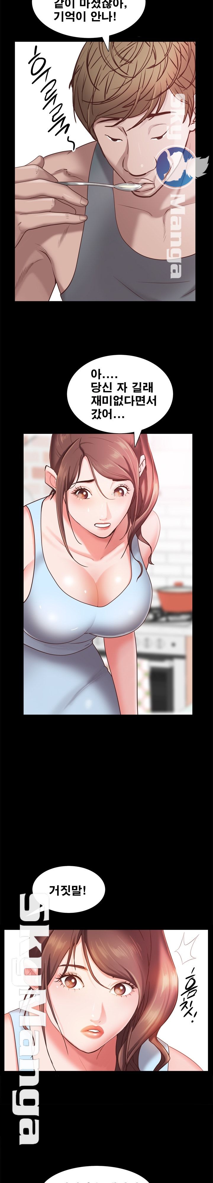 Autumn Rain Fall Raw Chapter 19 Page 5