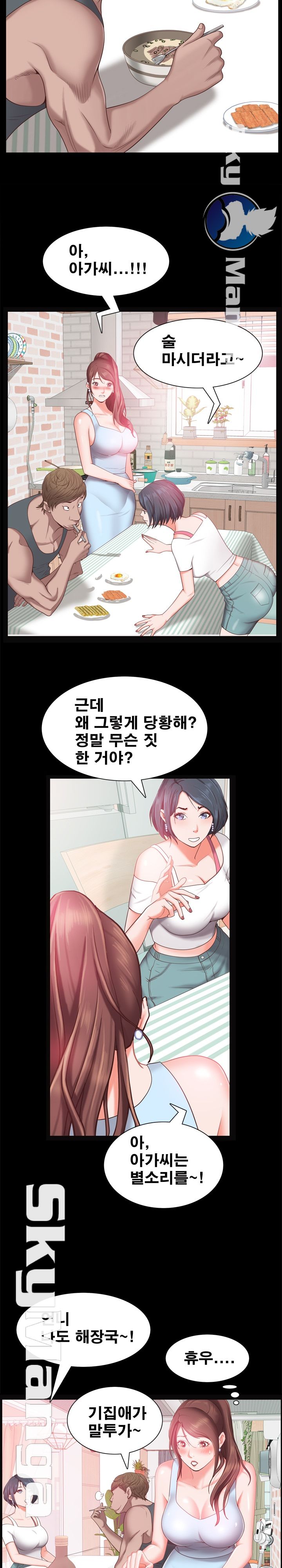 Autumn Rain Fall Raw Chapter 19 Page 7