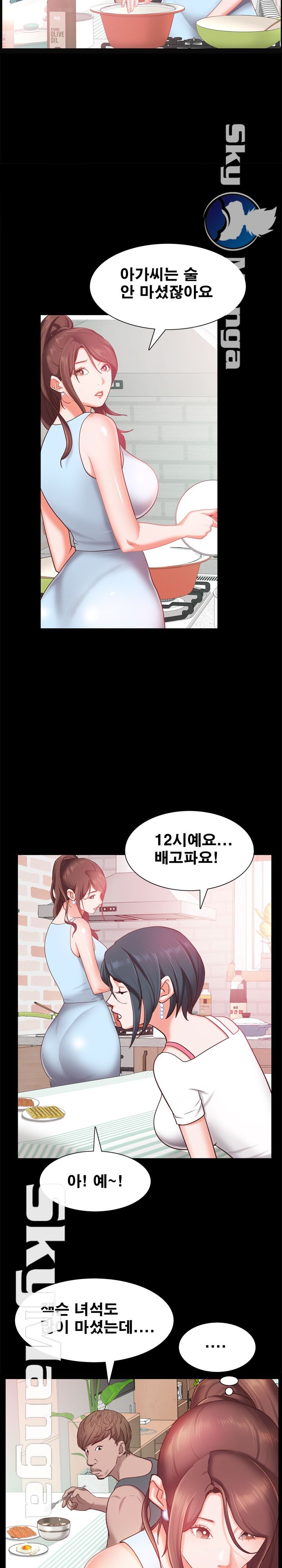 Autumn Rain Fall Raw Chapter 19 Page 8