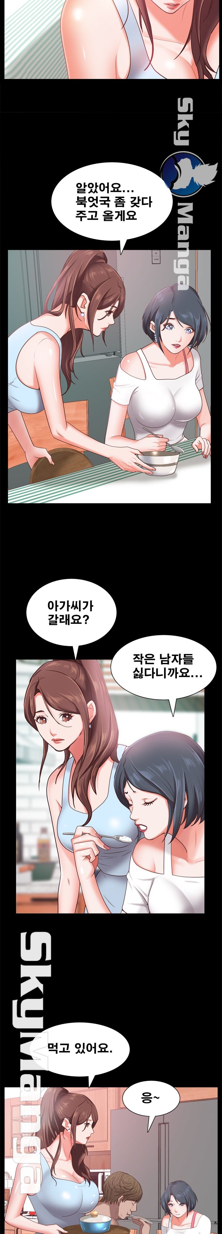 Autumn Rain Fall Raw Chapter 19 Page 9
