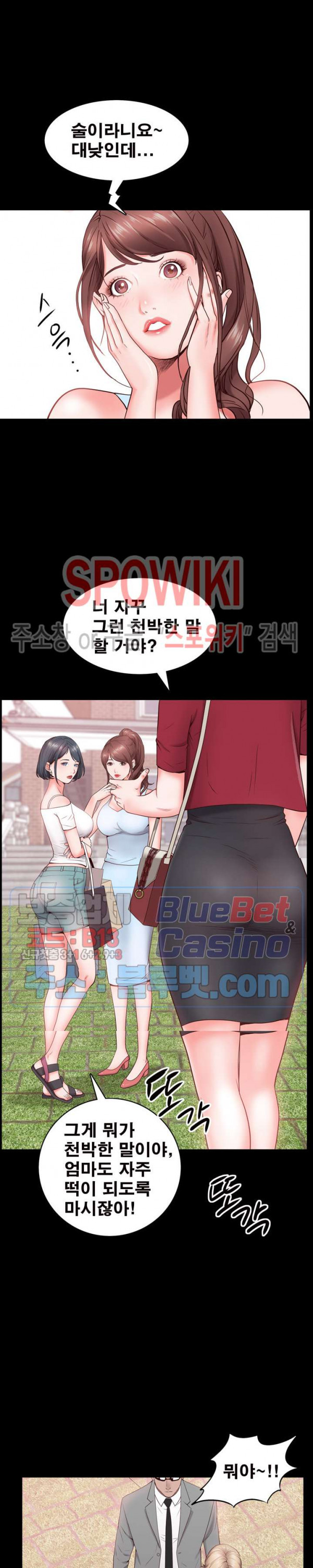 Autumn Rain Fall Raw Chapter 2 Page 11