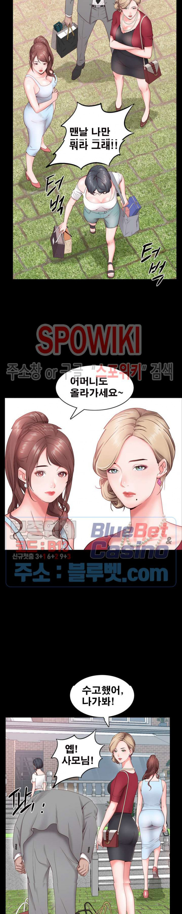 Autumn Rain Fall Raw Chapter 2 Page 12