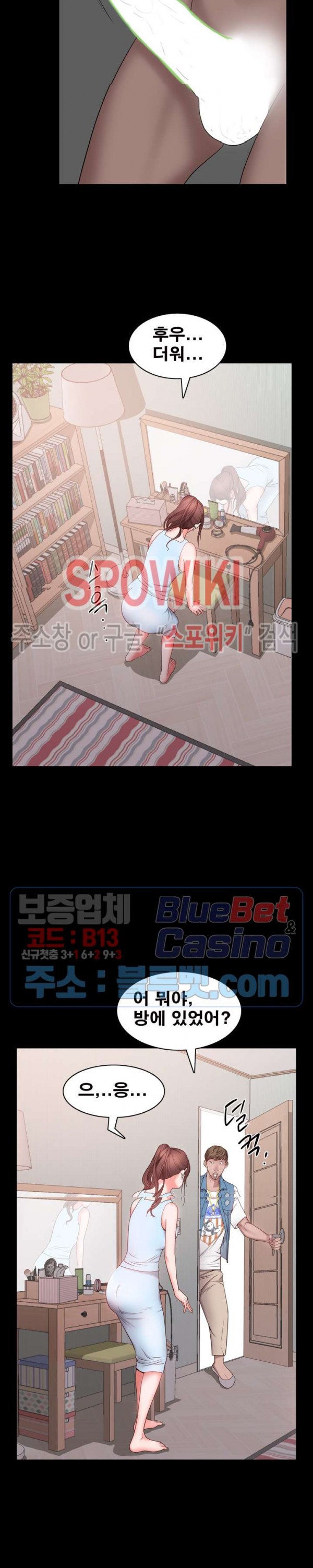 Autumn Rain Fall Raw Chapter 2 Page 15