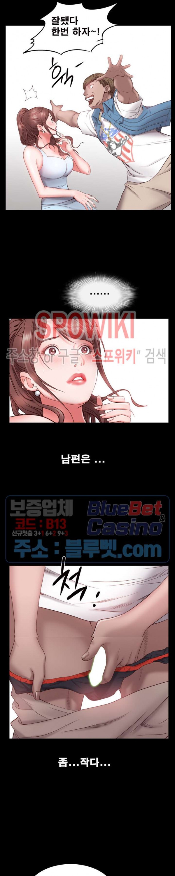 Autumn Rain Fall Raw Chapter 2 Page 16