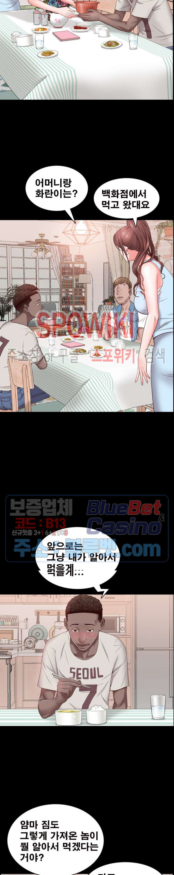 Autumn Rain Fall Raw Chapter 2 Page 28