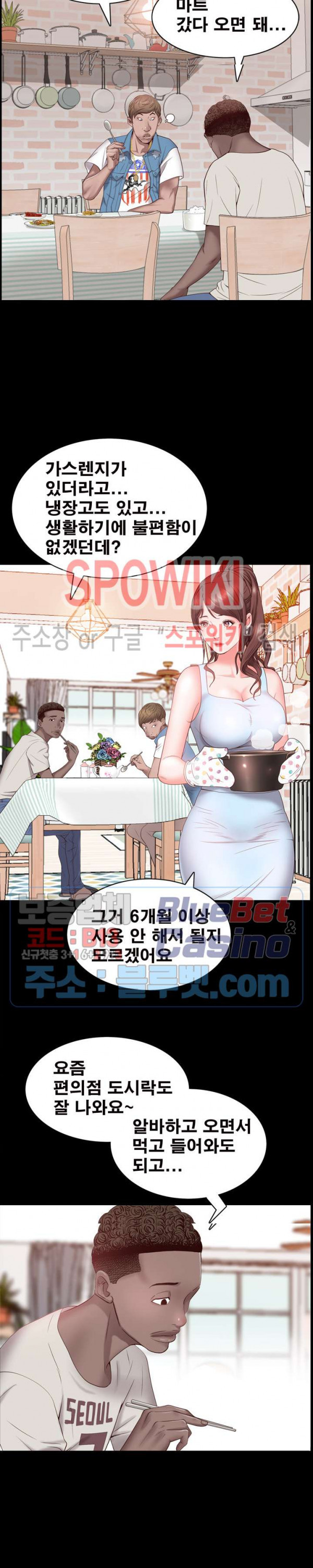 Autumn Rain Fall Raw Chapter 2 Page 29