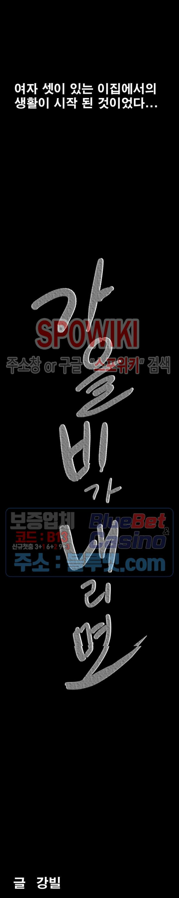 Autumn Rain Fall Raw Chapter 2 Page 36