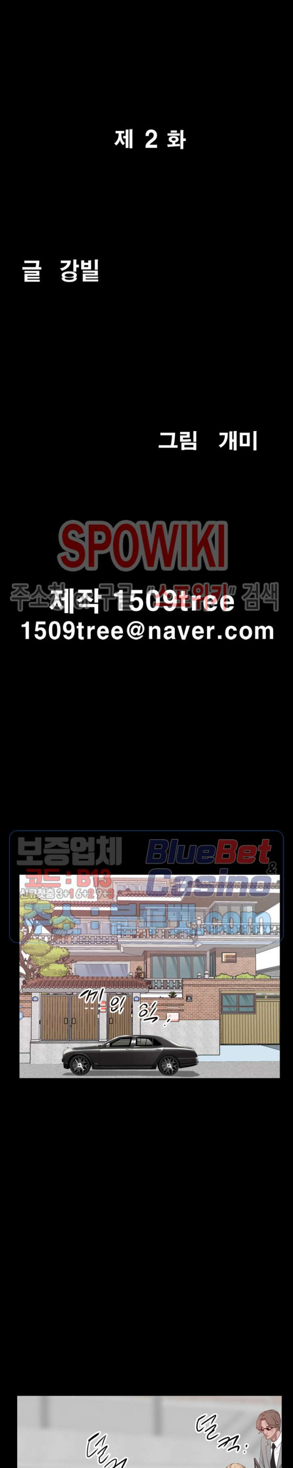 Autumn Rain Fall Raw Chapter 2 Page 6