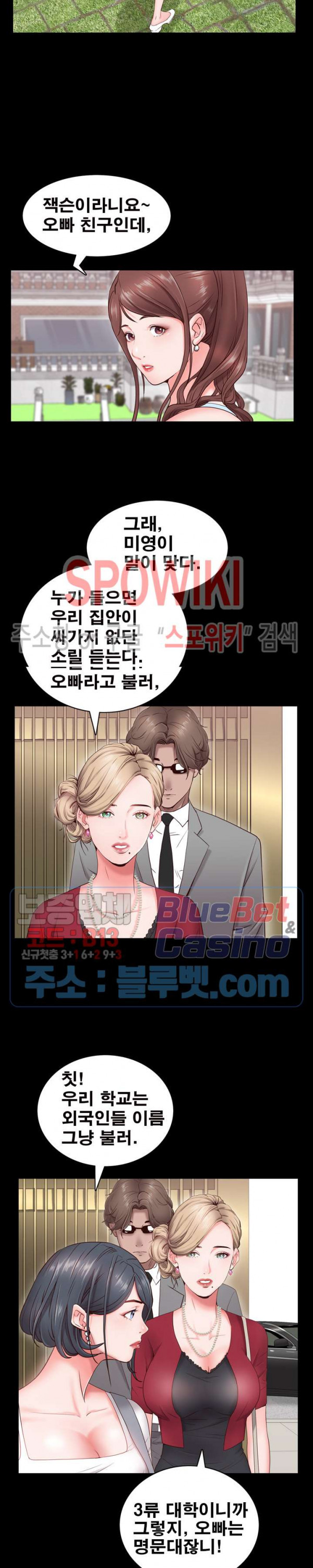 Autumn Rain Fall Raw Chapter 2 Page 9