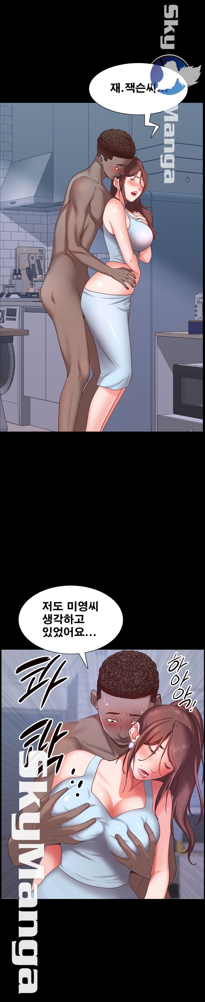 Autumn Rain Fall Raw Chapter 20 Page 1