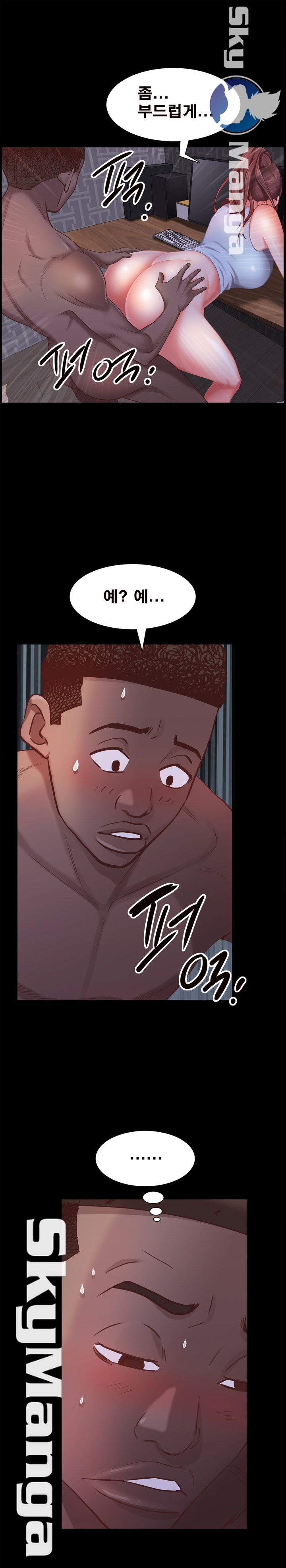 Autumn Rain Fall Raw Chapter 20 Page 12