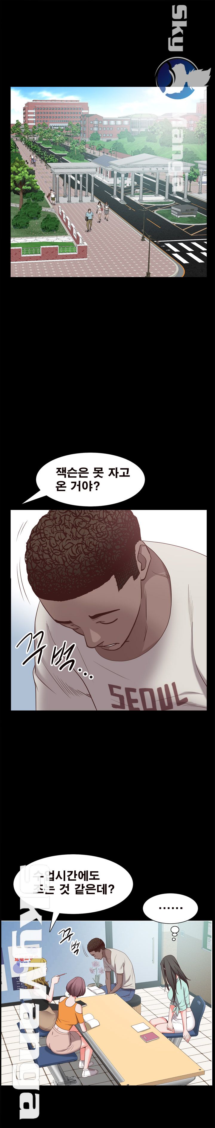 Autumn Rain Fall Raw Chapter 20 Page 19
