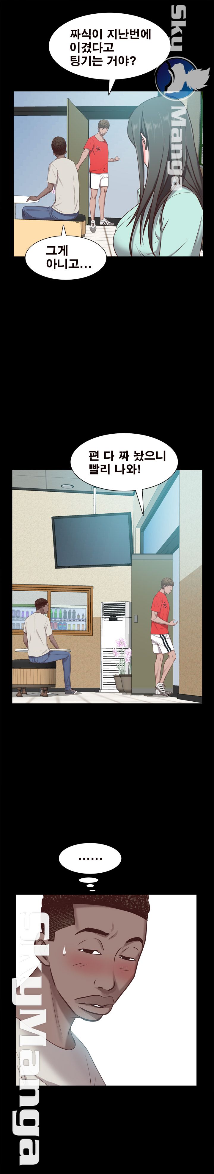 Autumn Rain Fall Raw Chapter 20 Page 22