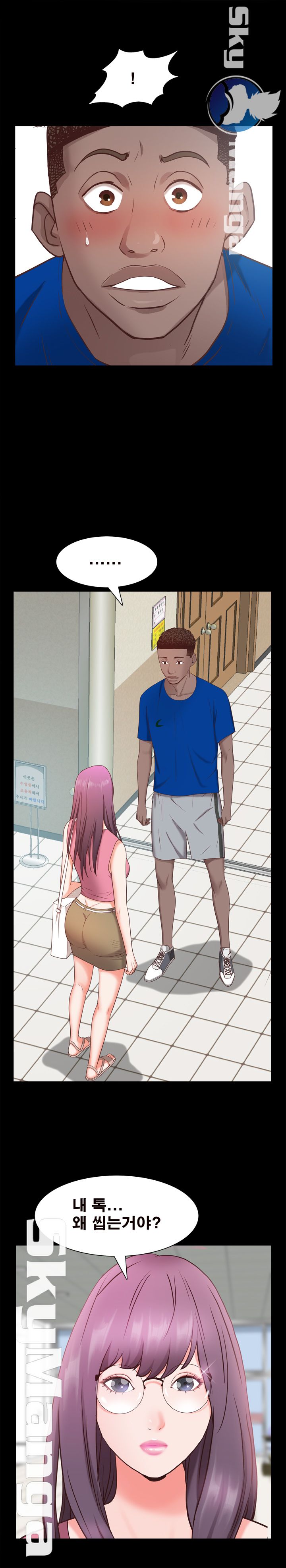 Autumn Rain Fall Raw Chapter 20 Page 23