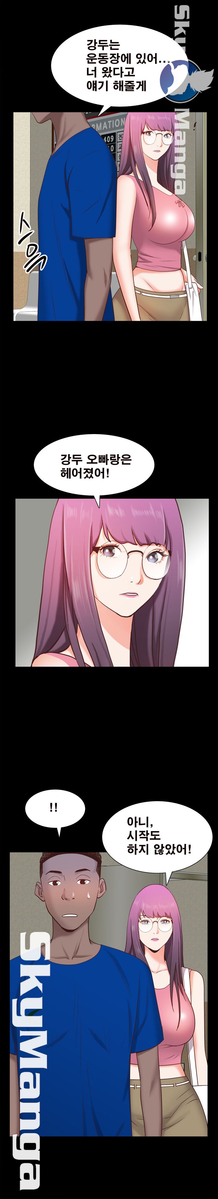 Autumn Rain Fall Raw Chapter 20 Page 25