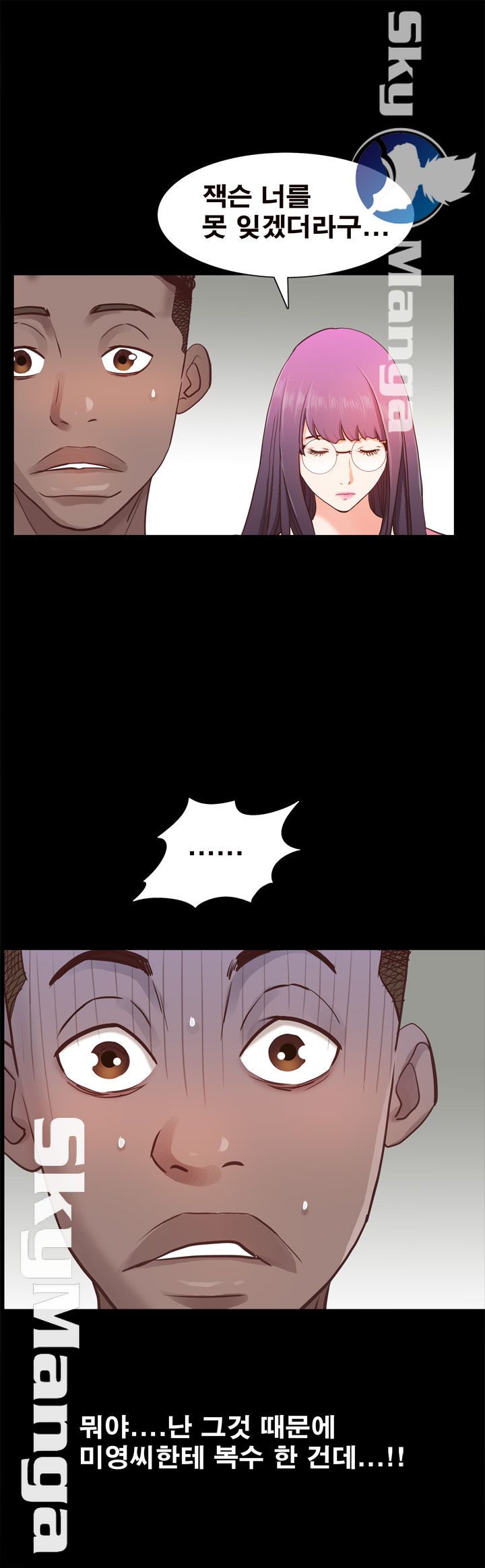 Autumn Rain Fall Raw Chapter 20 Page 26