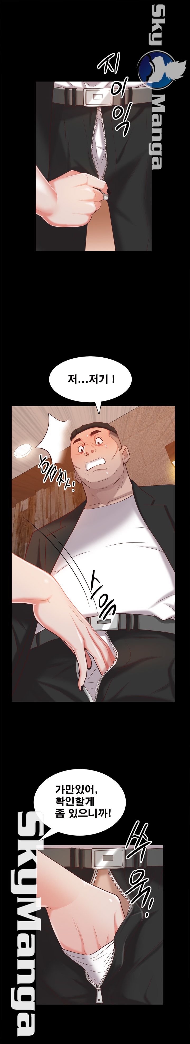 Autumn Rain Fall Raw Chapter 21 Page 17
