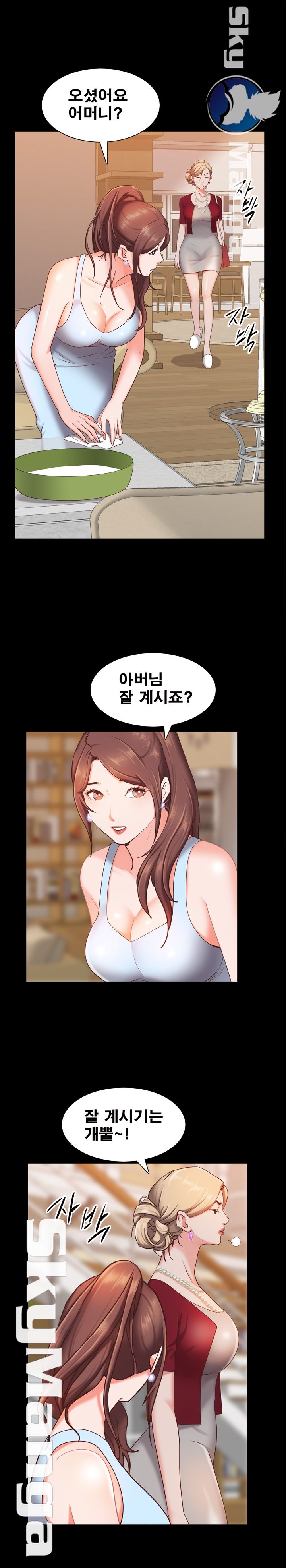 Autumn Rain Fall Raw Chapter 21 Page 21
