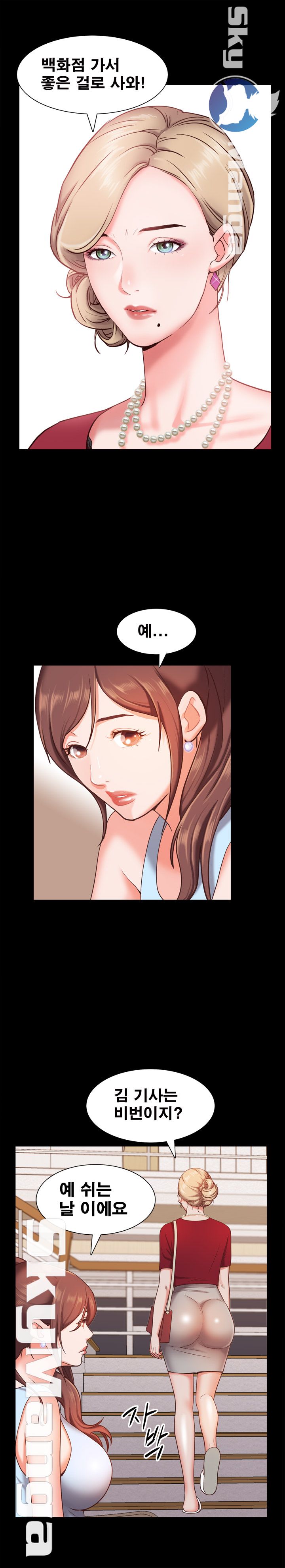 Autumn Rain Fall Raw Chapter 21 Page 23