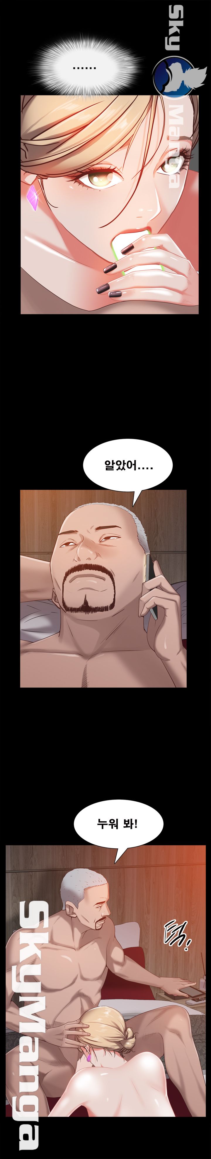 Autumn Rain Fall Raw Chapter 21 Page 6