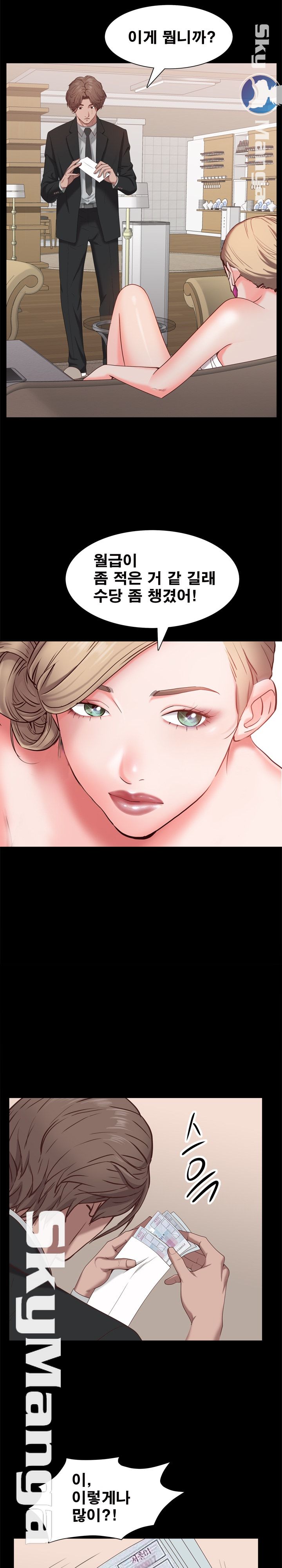 Autumn Rain Fall Raw Chapter 22 Page 10