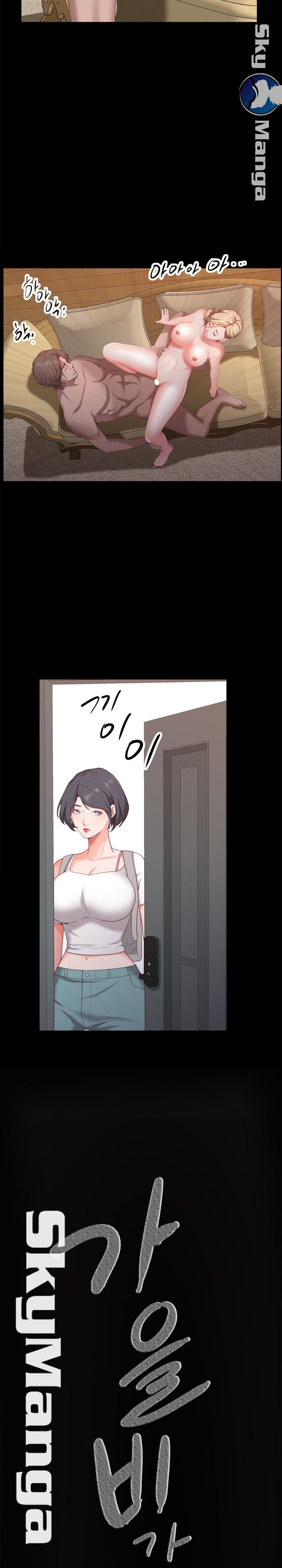 Autumn Rain Fall Raw Chapter 22 Page 27