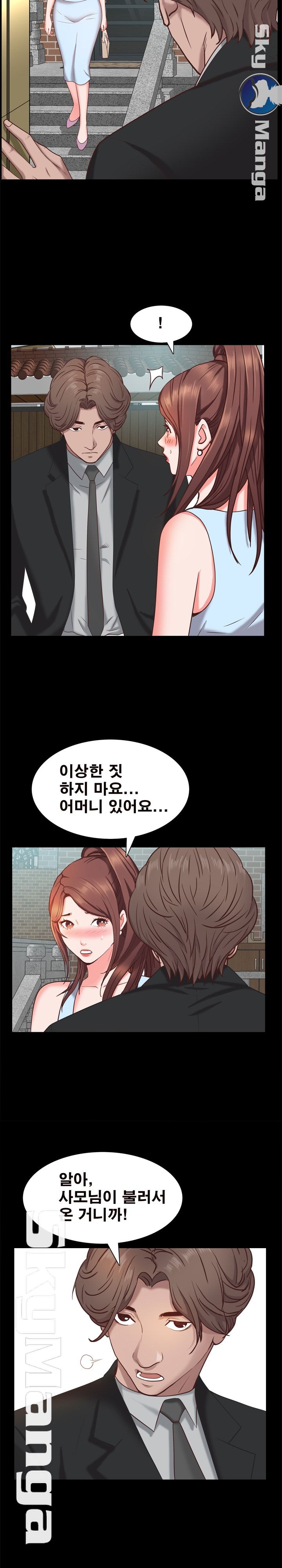 Autumn Rain Fall Raw Chapter 22 Page 4