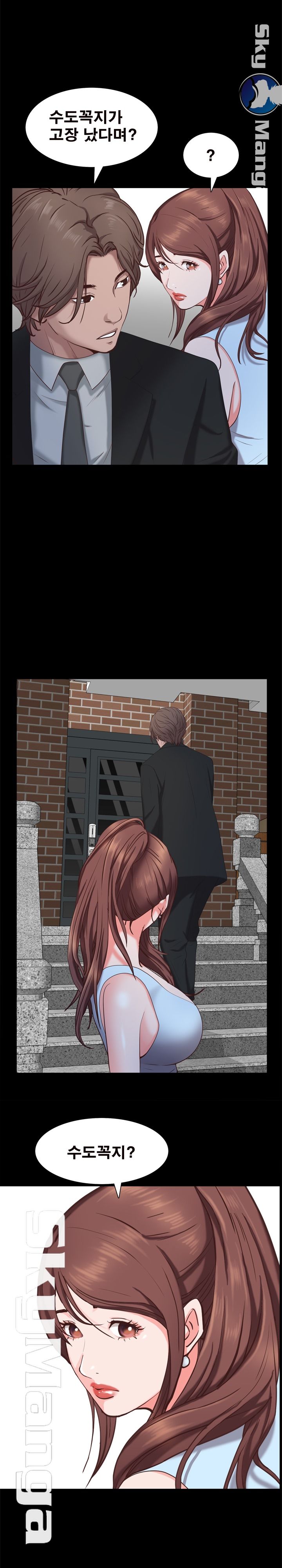 Autumn Rain Fall Raw Chapter 22 Page 5