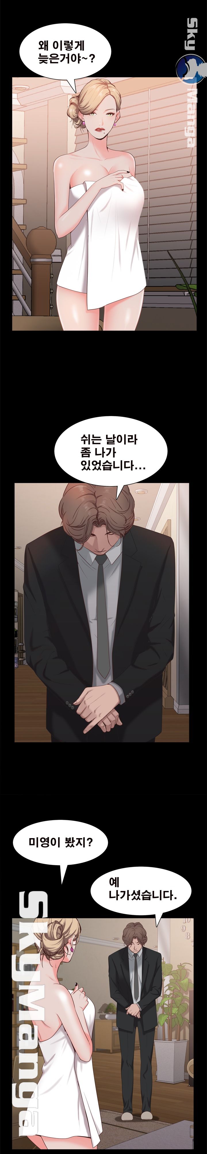 Autumn Rain Fall Raw Chapter 22 Page 6
