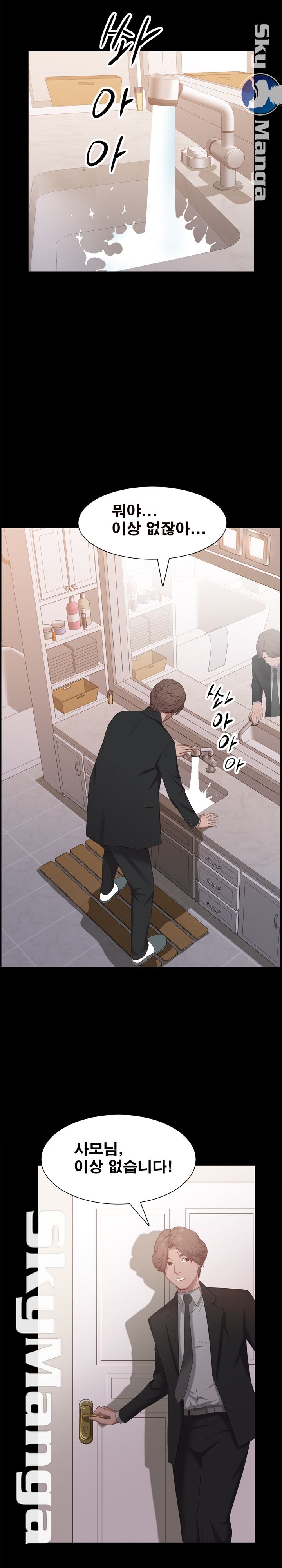 Autumn Rain Fall Raw Chapter 22 Page 8
