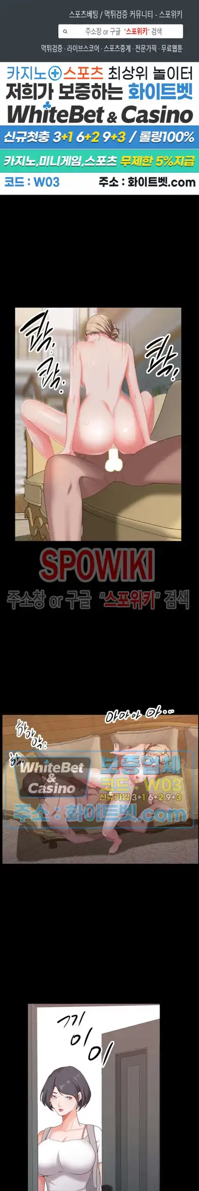 Autumn Rain Fall Raw Chapter 23 Page 1