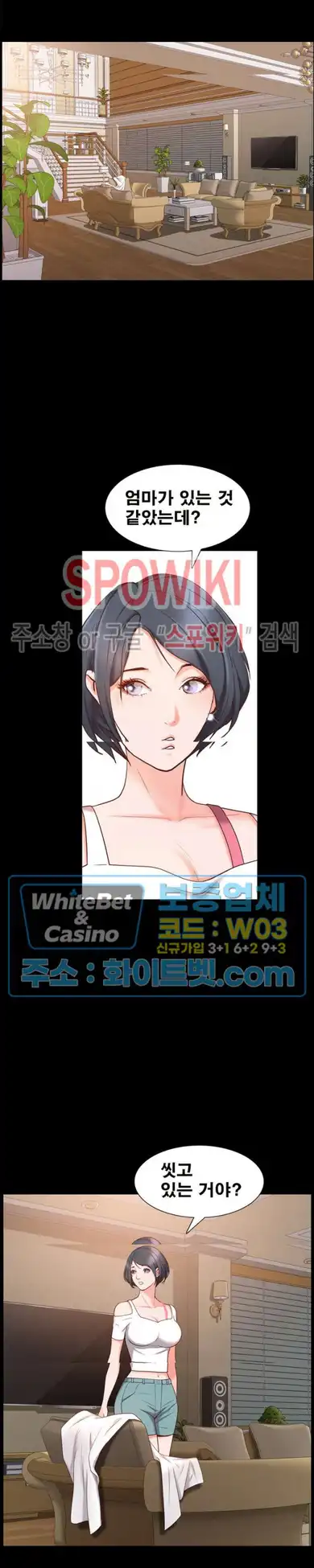 Autumn Rain Fall Raw Chapter 23 Page 10