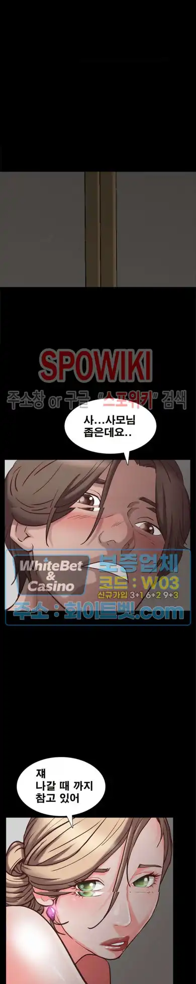 Autumn Rain Fall Raw Chapter 23 Page 11