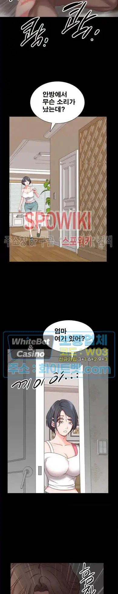 Autumn Rain Fall Raw Chapter 23 Page 20