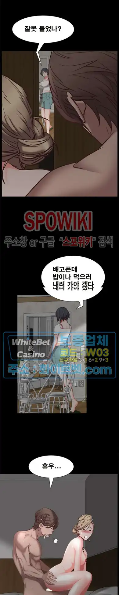 Autumn Rain Fall Raw Chapter 23 Page 22